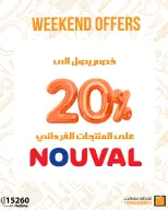 Fathalla Market Egypt Offers from 22 to 24 January 2026 Weekend Deals - Page 33