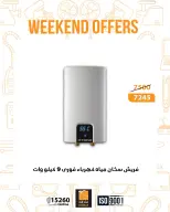 Fathalla Market Egypt Offers from 22 to 24 January 2026 Weekend Deals - Page 15