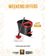 Fathalla Market Egypt Offers from 22 to 24 January 2026 Weekend Deals - Page 30