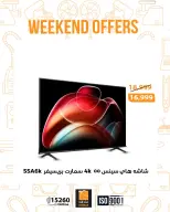 Fathalla Market Egypt Offers from 22 to 24 January 2026 Weekend Deals - Page 9
