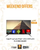 Fathalla Market Egypt Offers from 22 to 24 January 2026 Weekend Deals - Page 8
