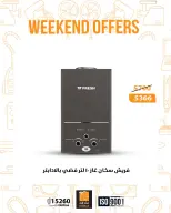 Fathalla Market Egypt Offers from 22 to 24 January 2026 Weekend Deals - Page 16