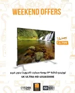 Fathalla Market Egypt Offers from 22 to 24 January 2026 Weekend Deals - Page 7