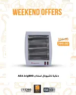 Fathalla Market Egypt Offers from 22 to 24 January 2026 Weekend Deals - Page 22