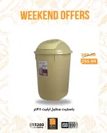 Fathalla Market Egypt Offers from 22 to 24 January 2026 Weekend Deals - Page 27