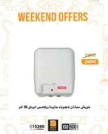 Fathalla Market Egypt Offers from 22 to 24 January 2026 Weekend Deals - Page 18