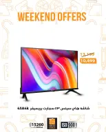 Fathalla Market Egypt Offers from 22 to 24 January 2026 Weekend Deals - Page 1