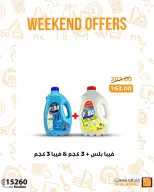 Fathalla Market Egypt Offers from 22 to 24 January 2026 Weekend Deals - Page 3