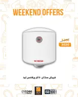 Fathalla Market Egypt Offers from 22 to 24 January 2026 Weekend Deals - Page 19