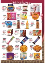 Ofertas de Mercado Galhom Egipto de 22 enero a 3 febrero 2026 Ofertas del mes de Shaban