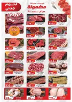 Ofertas de Mercado Galhom Egipto de 22 enero a 3 febrero 2026 Ofertas del mes de Shaban