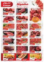 Ofertas de Mercado Galhom Egipto de 22 enero a 3 febrero 2026 Ofertas del mes de Shaban