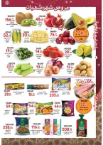 Ofertas de Mercado Galhom Egipto de 22 enero a 3 febrero 2026 Ofertas del mes de Shaban