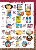 Ofertas de Mercado Galhom Egipto de 22 enero a 3 febrero 2026 Ofertas del mes de Shaban