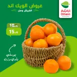 Offres Marchés d'Othaim Egypte de 22 à 24 janvier 2026 Offres fraîches