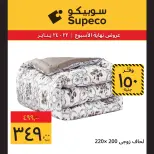 Supeco Egypt Offers from 22 to 24 January 2026 Weekend Deals (Appliances Festival) - Page 15