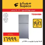 Supeco Egypt Offers from 22 to 24 January 2026 Weekend Deals (Appliances Festival) - Page 6
