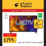 Supeco Egypt Offers from 22 to 24 January 2026 Weekend Deals (Appliances Festival) - Page 2