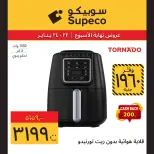 Supeco Egypt Offers from 22 to 24 January 2026 Weekend Deals (Appliances Festival) - Page 10