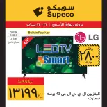 Supeco Egypt Offers from 22 to 24 January 2026 Weekend Deals (Appliances Festival) - Page 4