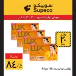 Supeco Egypt Offers from 22 to 24 January 2026 Weekend Deals - Page 5