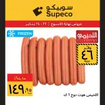 Supeco Egypt Offers from 22 to 24 January 2026 Weekend Deals - Page 7