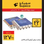 Supeco Egypt Offers from 22 to 24 January 2026 Weekend Deals - Page 9