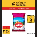 Supeco Egypt Offers from 22 to 24 January 2026 Weekend Deals - Page 2