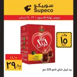 Supeco Egypt Offers from 22 to 24 January 2026 Weekend Deals - Page 3