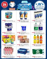 Al Nasser Hypermarkets Kuwait Offers from 21 to 27 January 2026 Welcome 2026 Offer