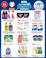 Al Nasser Hypermarkets Kuwait Offers from 21 to 27 January 2026 Welcome 2026 Offer