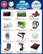 Al Nasser Hypermarkets Kuwait Offers from 21 to 27 January 2026 Welcome 2026 Offer