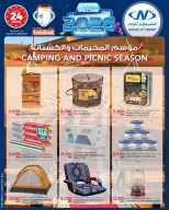 Al Nasser Hypermarkets Kuwait Offers from 21 to 27 January 2026 Welcome 2026 Offer