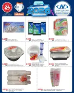 Al Nasser Hypermarkets Kuwait Offers from 21 to 27 January 2026 Welcome 2026 Offer