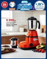 Al Nasser Hypermarkets Kuwait Offers from 21 to 27 January 2026 Welcome 2026 Offer