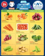 Al Nasser Hypermarkets Kuwait Offers from 21 to 27 January 2026 Welcome 2026 Offer