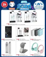 Al Nasser Hypermarkets Kuwait Offers from 21 to 27 January 2026 Welcome 2026 Offer