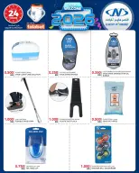 Al Nasser Hypermarkets Kuwait Offers from 21 to 27 January 2026 Welcome 2026 Offer