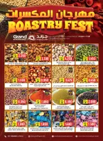 الانتقال إلى الصفحة 8 من 38