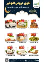 Al Aqial markets Saudi Arabia Offers from 21 January to 4 February 2026 Saving Deals
