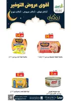 Al Aqial markets Saudi Arabia Offers from 21 January to 4 February 2026 Saving Deals