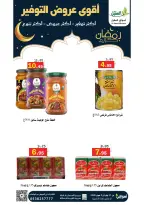 Al Aqial markets Saudi Arabia Offers from 21 January to 4 February 2026 Saving Deals