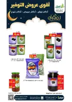 Al Aqial markets Saudi Arabia Offers from 21 January to 4 February 2026 Saving Deals