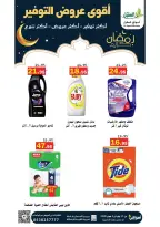 Al Aqial markets Saudi Arabia Offers from 21 January to 4 February 2026 Saving Deals