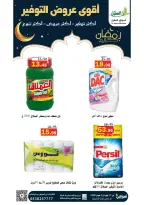 Al Aqial markets Saudi Arabia Offers from 21 January to 4 February 2026 Saving Deals