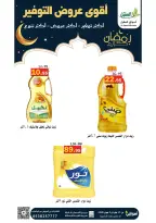 Al Aqial markets Saudi Arabia Offers from 21 January to 4 February 2026 Saving Deals