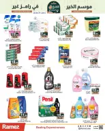 Ofertas de Mercados Ramez Emiratos Árabes Unidos de 22 a 31 enero 2026 La temporada de bondad de Ramez es diferente