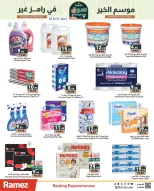 Ofertas de Mercados Ramez Emiratos Árabes Unidos de 22 a 31 enero 2026 La temporada de bondad de Ramez es diferente