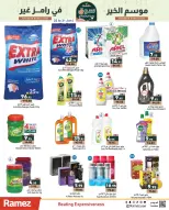 Ofertas de Mercados Ramez Emiratos Árabes Unidos de 22 a 31 enero 2026 La temporada de bondad de Ramez es diferente