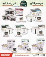 Ofertas de Mercados Ramez Emiratos Árabes Unidos de 22 a 31 enero 2026 La temporada de bondad de Ramez es diferente